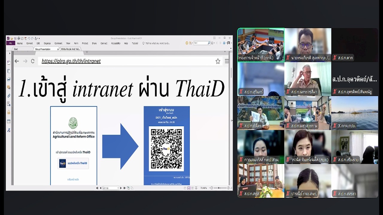 title - เข้าร่วมรับฟังการชี้แจงการประชุมซักซ้อมการปฏิบัติการตามมาตรการป้องกันการรั่วไหลของข้อมูลในระบบสารสนเทศทรัพยากรบุคคล (DPIS 6) ผ่านสื่ออิเล็กทรอนิกส์ (ผ่านระบบออนไลน์ Zoom Meeting)